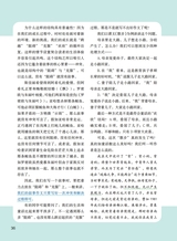 作文通讯2025年5月第5期