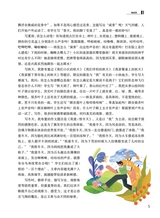 作文通讯2025年5月第5期