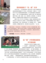 作文通讯2025年5月第5期