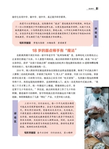 作文通讯2025年5月第5期