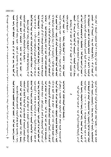 民族文学（蒙文版）2025年10月第5期