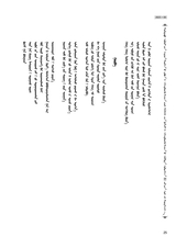 民族文学（蒙文版）2025年10月第5期