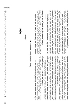 民族文学（蒙文版）2025年10月第5期