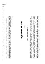 民族文学（蒙文版）2025年10月第5期