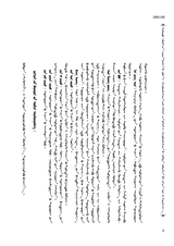 民族文学（蒙文版）2025年10月第5期