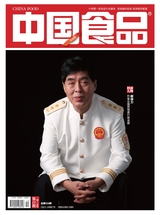 中国食品2025年6月第12期