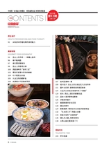 中国食品2025年6月第12期