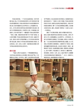中国食品2025年6月第12期