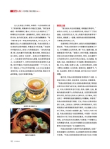 中国食品2025年6月第12期