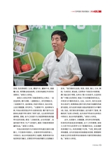 中国食品2025年6月第12期