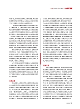 中国食品2025年6月第12期