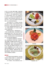 中国食品2025年6月第12期