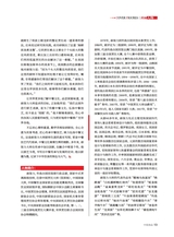 中国食品2025年6月第12期
