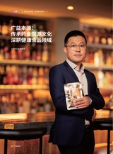 中国食品2025年6月第12期