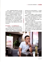中国食品2025年6月第12期