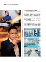 中国食品2025年6月第12期