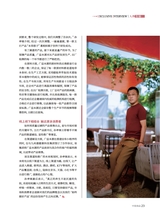 中国食品2025年6月第12期