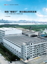 中国食品2025年6月第12期