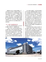 中国食品2025年6月第12期