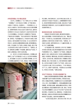 中国食品2025年6月第12期