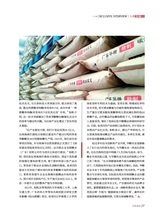 中国食品2025年6月第12期