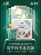 中国食品2025年6月第12期