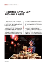 中国食品2025年6月第12期