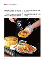 中国食品2025年6月第12期