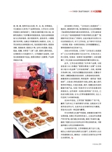 中国食品2025年6月第12期