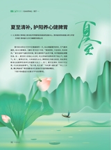 中国食品2025年6月第12期