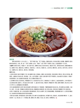 中国食品2025年6月第12期
