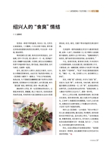 中国食品2025年6月第12期