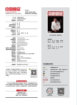 中国食品2025年6月第12期