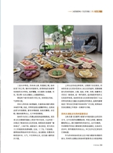 中国食品2025年6月第12期