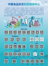 中国食品2025年6月第12期