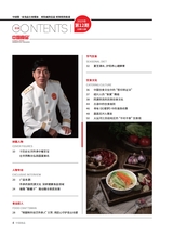 中国食品2025年6月第12期