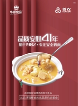 中国食品2025年6月第12期