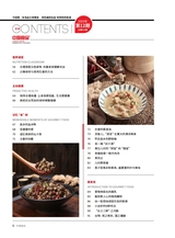 中国食品2025年6月第12期
