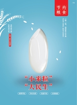 中国食品2025年6月第12期