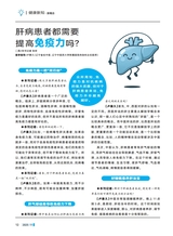 家庭科学·新健康 2025年11月第11期