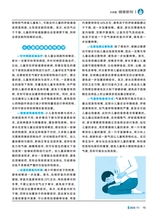 家庭科学·新健康 2025年11月第11期