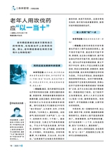 家庭科学·新健康 2025年11月第11期