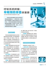 家庭科学·新健康 2025年11月第11期