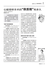 家庭科学·新健康 2025年11月第11期