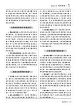 家庭科学·新健康 2025年11月第11期