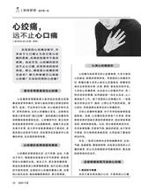 家庭科学·新健康 2025年11月第11期