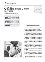 家庭科学·新健康 2025年11月第11期