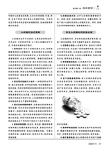 家庭科学·新健康 2025年11月第11期