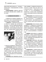 家庭科学·新健康 2025年11月第11期