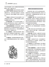 家庭科学·新健康 2025年11月第11期